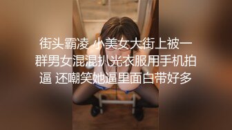 漂亮美女 你咋老出不来 无套不行 爆菊花 太大了小给你戳戳 骚逼抠的求操逼毛茂密操的高潮迭起抽搐最后被晃悠无套