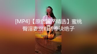 [MP4]禁止吸烟1500元包臀裙轻熟女 现金支付揉穴爆插小嘴 翘着屁股口交