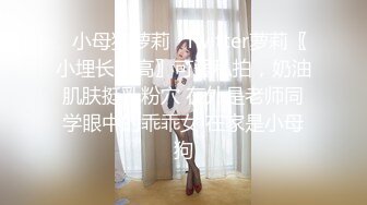 STP33618 糖心Vlog 淫荡家教师生偷情 完美酮体母狗沦为肉便器 NANA 娜娜