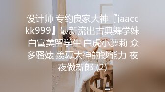 JD-116-闷骚人妻欲求不满.大哥喝醉小弟狂操大嫂-欣欣