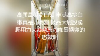 卖奶茶的小姐姐 身材不错 水儿也多