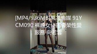 [2DF2] 上海嫖妓哥边境地区800元搞了一对性感漂亮的姐妹花宾馆啪啪,身材好颜值高,奶子大的那位美女被操的次数最多![MP4/143MB][BT种子]