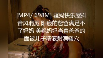 [MP4]STP32631 約啪絲襪短裙露臉極品學妹，先舔她騷逼再給她吃雞巴，多體位配合小哥爆草抽插，後入騷臀給狼友看表情真刺激 VIP0600