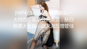 【国产AV首发豪乳】麻豆传媒最新搭讪系列PS20《车站搭讪金发辣妹》吃完饭带回家各种操 直接内射