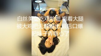 [MP4]STP26462 【顶级性爱 淫乱性趴】极品美娇妻『亨利夫妇』乱淫派对 看到极品骚货老婆被一群猛男圈操是什么感觉 VIP0600