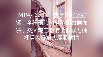 麻麻传媒MT-034女留学生兼职风俗娘