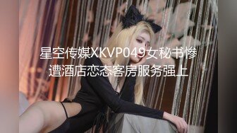 ⚫️⚫️顶级巨乳尤物泄密！被誉为第一爆炸美臀的女神【永井玛利亚】私拍，黑人做爱，异性阳具紫微，DBSM头套紫微