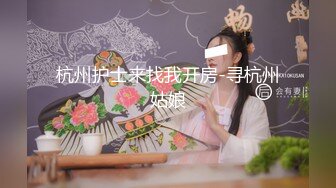 ⚡闺蜜劫难 捆绑调教强制高潮，乖巧可爱妙龄少女被调教成发情小母狗，面色红润低声“唔唔”