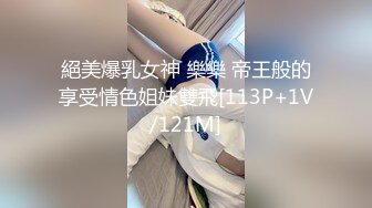 新流出酒店摄像头 超近距离偷拍 眼镜小哥给模特身材女友舔逼热身做爱