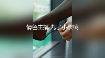 【淫荡❤️女友养成】小小菠萝✿ 5.20小伙爆艹甜妹可爱女友 淫荡蜜穴白浆 双穴开发调教 羞耻插着AV棒玩弄[438MB/MP4/23:59]