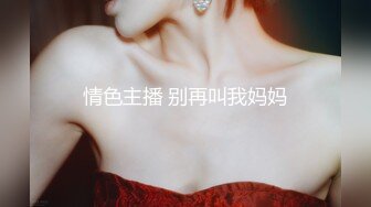 【AI换脸视频】李知恩[IU]拘束凌辱 无码