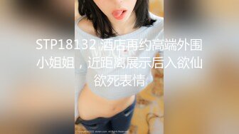 【最新??女神流出】巨乳女神『湘菲』最新隱藏版 性感猫女的报恩 开腿诱惑 温柔爱抚 高潮原音 四点全空 高清1080P版