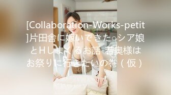 STP34051 糖心Vlog 超顶天仙SSS级新女主 紧致身材小腹酥乳 小穴都是S级 巨屌狂艹先撸为敬 捅主任