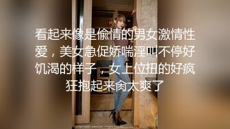 《台湾情侣泄密》女友手机里面找到的女生宿舍里的秘密