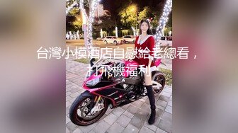 新片速递某社区实习男优探花推车哥酒店约炮外围女