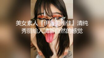 【快手】单身娟娟-----东北离异少妇丝腿透视激凸啪啪私拍