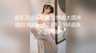 新冠病毒期间也要出门勾搭，广东少妇【小师傅呀】被量体温，登记身份证后到公园，勾搭帅小伙带回家蹂躏 啪啪 舔逼 口交