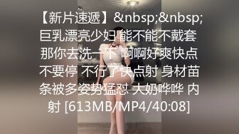 [MP4/ 278M] 操Jk美眉 好湿啊 是不是好久没有被操了 嗯 好色妹子没钱的時候來找我