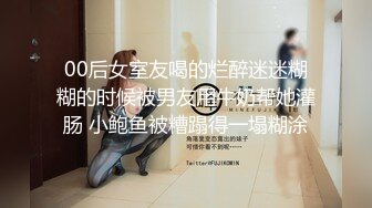 露脸才是王道！万狼求档OnlyFans可盐可甜性瘾女友yuukoo私拍~调教打炮紫薇私处超嫩 (9)