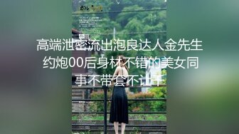 P淫乱内射『肉臀淫妻』骚妻与5.6名单男群交淫乱操逼 绿帽癖老公在一旁拍摄