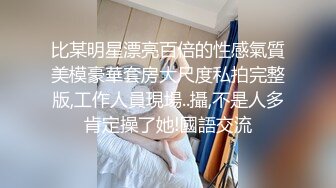 [2DF2] 【孕妇也疯狂】饥渴难耐美女怀胎十月和男友同居性爱私拍流出 穿孕妇装骑乘太大胆了 直接内射滋润母体 高清1080p原版 - soav(1002250-3545000)_evMerge[MP