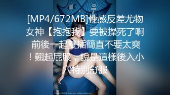 [MP4/ 593M] 东北网红女神极品肥臀，胸有有点小激情啪啪，骑在身上磨蹭脱掉内裤，主动套弄抽插美臀