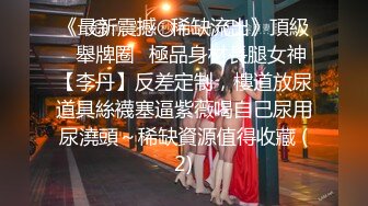 非主流一对妖妖浴缸里洗澡掰开屁股坐毒龙震动棒随着粘液插进屁眼后各自姿势在操