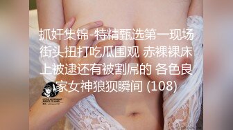 91CM091 洋妞老婆真是太骚了 当着老公的面就不停挑逗勾搭快递员，极品软大奶子丰满肉体沦陷啪啪狂操输出