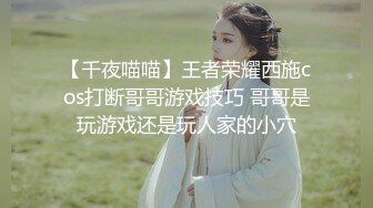 ID认证，情趣浴缸里开整，水花四溅