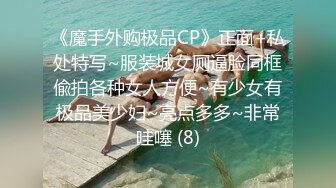 《重磅资源??女神泄密》千呼万唤推特长腿网红小姐姐【叮叮当呀】最新福利私拍~微露脸紫薇喷水对镜子放尿啪啪啪大屁股