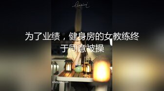 杭州留学小骚货后入