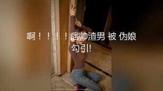 ?超颜值女神?顶级反差白富美〖欲梦〗哥哥你的女友会像我这样嘛翘起小屁屁让哥哥无套插入，塞满粉嫩的小穴！