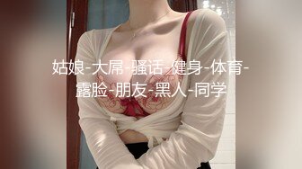 [MP4/ 1.09G] 瘦猴先生探花专约良家骚货，吃饱喝足操逼，扒掉内裤舔骚逼，各种姿势轮番输出