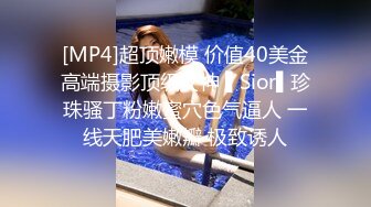 [MP4]美臀极骚御姐 开档丝袜扭动屁股想要被操 摸蛋深喉大屌特写插嘴