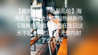 ★☆全网推荐☆★重磅推荐抖音网红转型【Eleven_xuan】小妹妹长得很漂亮清秀，不是那种油爆爆很风骚的，算是一股清流，浴室洗澡、露穴、脸穴2 (4)