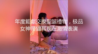 [MP4]STP25267 ?榨汁尤物? 欲姐吊带情趣兔女郎▌丝丝女神 ▌欲求不满饥渴肉棒 极品蜜穴被肏出好多白浆 吸干精液才罢休 VIP2209