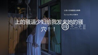 《极品御姐㊙️究极泄密》露脸才是王道！高颜气质网红女神【禧阿妹】私拍，表里不一极度反差，情趣紫薇3P肛交被炮友各种干 (6)