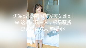 【新片速遞】&nbsp;&nbsp; ✨✨✨【极品萝莉】---【佳佳小宝贝】-----超可爱小美女裸舞大尺度诱惑--✨✨✨---真可爱-大小秀[3010MB/MP4/03:46:00]