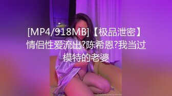 [MP4/ 184M] 我抱着老婆掰开双腿让大学生进入，老婆第一次尝试这样玩，我操她都没叫这么大声！