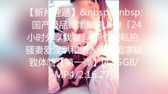 [MP4/ 771M] 两女一男小少妇户外野战路边口交后入，搞一会来人回车上，手指扣逼掰穴特写