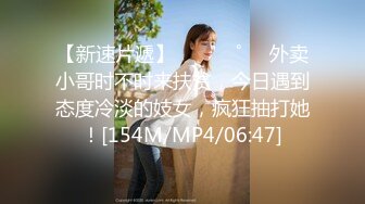 [MP4/ 3.23G] 胖子工作室大长腿御姐骚女，吃药操逼，按着头插嘴，怼着骚穴猛操