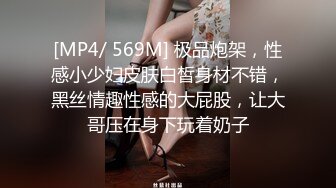 ❤️露脸才是王道❤️极品身材漂亮拜金大学生美眉被金主包养，找来朋友一起大玩3P，多种情趣上下开攻内射纯纯反差婊