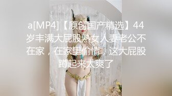 高端泄密流出??极品气质女神御姐刘思琪酒店幽会富二代穿上高跟肉丝开裆丝袜挨屌1080P高清版[MP4/294MB]