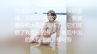 小哥发现老婆背着自己去洗浴会所做情趣技师后也去体验了一回特殊性服务- 零零后美眉洋洋