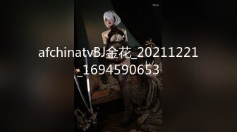 afchinatvBJ金花_20211221_1694590653