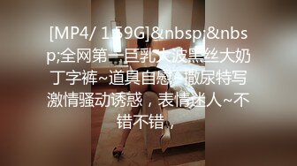 [MP4/ 815M] 极品娇小身材却很骚小美女，情趣制服大战面罩男，撩起裙子自摸小穴，骑乘进出爆插