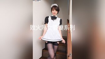 小哥APP软件网约性感网袜小嫩妹上门服务无套啪啪 极致反差 - 娜美