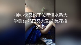 STP20098 两个妹子留下一个，妹子很能聊见过最大的屌，后入猛操休息下剪逼毛再继续操