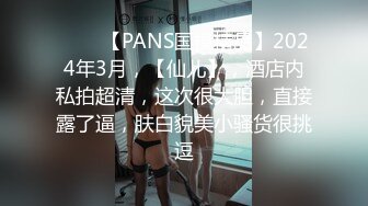 [MP4/1000M]9/16最新 夜总会钻入女儿的蜜窝白思吟穿上情趣内衣被狂操内射VIP1196