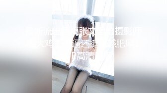 爆操翘臀情趣小女友 (1)